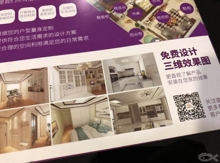 初探宜格空間，對(duì)全屋定制有了新的認(rèn)識(shí)