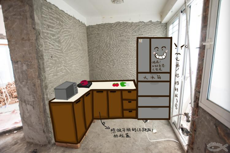 廚房冰箱如何擺法最合適？方案最終確定