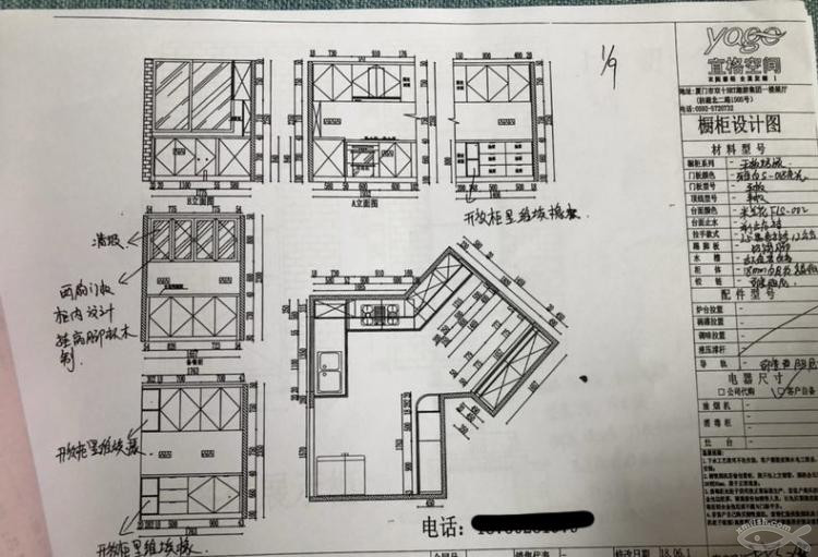 宜格空間全屋定制下單啦！對(duì)宜格空間的點(diǎn)評(píng)在這里！