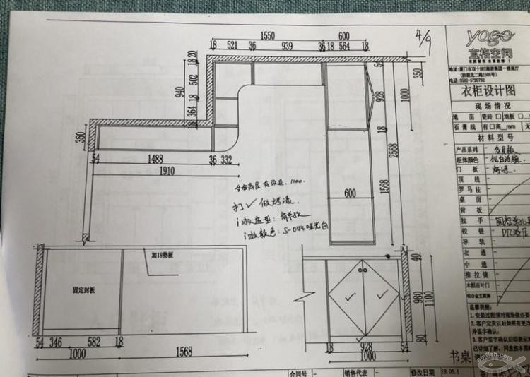 宜格空間全屋定制下單啦！對(duì)宜格空間的點(diǎn)評(píng)在這里！