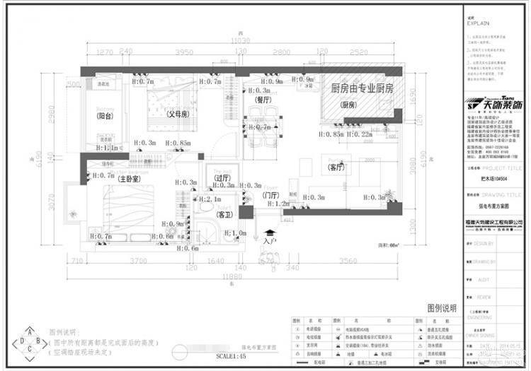 裝修必修課—不會(huì)看圖紙你就弱了
