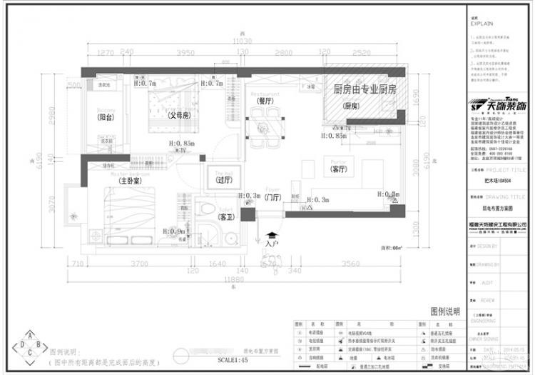 裝修必修課—不會(huì)看圖紙你就弱了