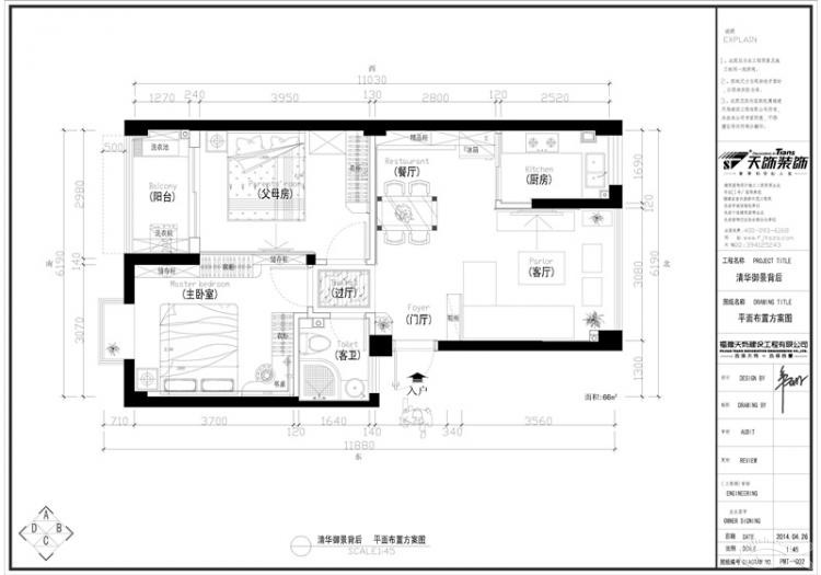 符合實(shí)際定方案，向著裝修邁進(jìn)
