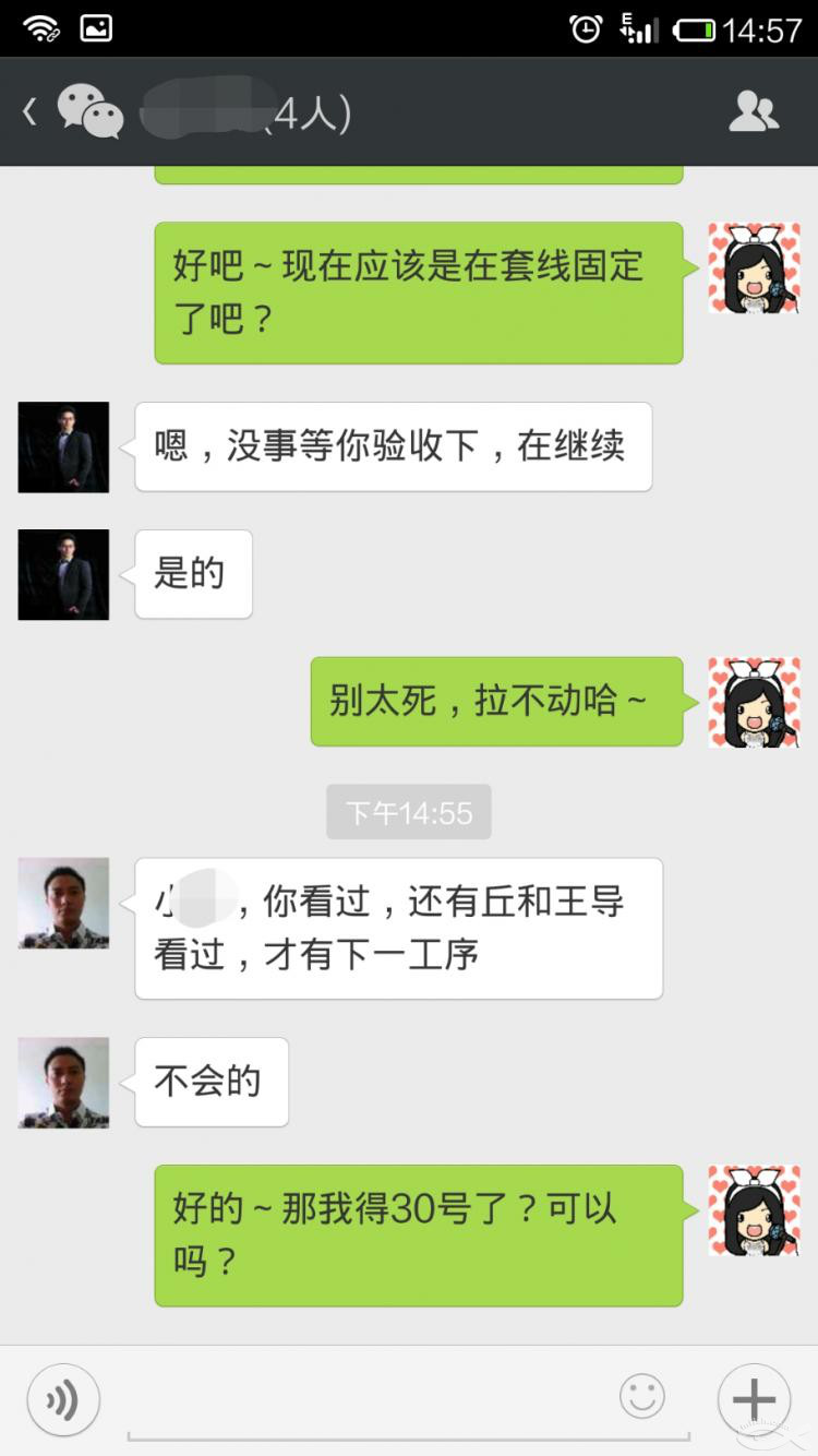 6月19日，裝修溝通和心態(tài)真的很重要（水電鋪管中）