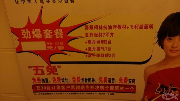 挑選廚衛(wèi)吊頂