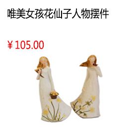 廈門唯美女孩花仙子人物擺件【1個(gè)】
