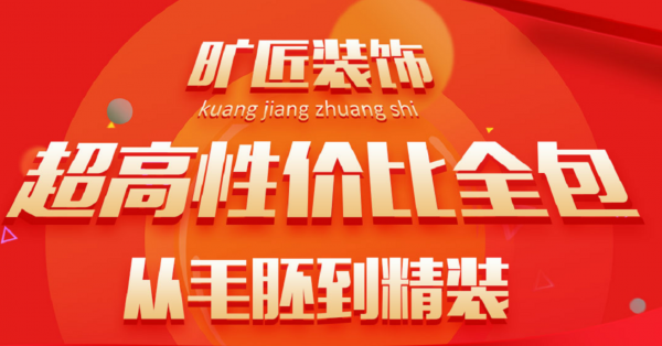 廈門(mén)活動(dòng)五月裝修節(jié)！沒(méi)有重磅 怎敢驚擾大駕！